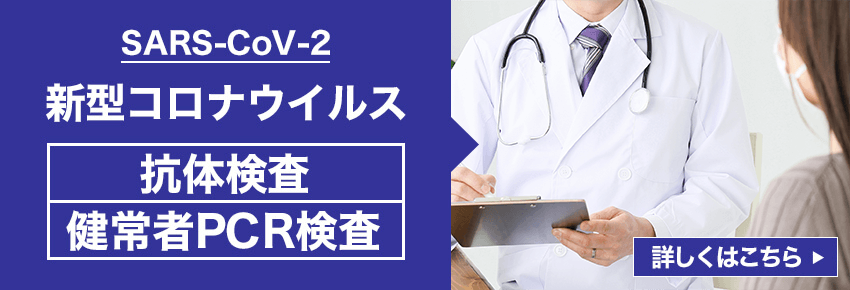 東京都 港区 赤坂 サカス内の内科 赤坂おだやかクリニック